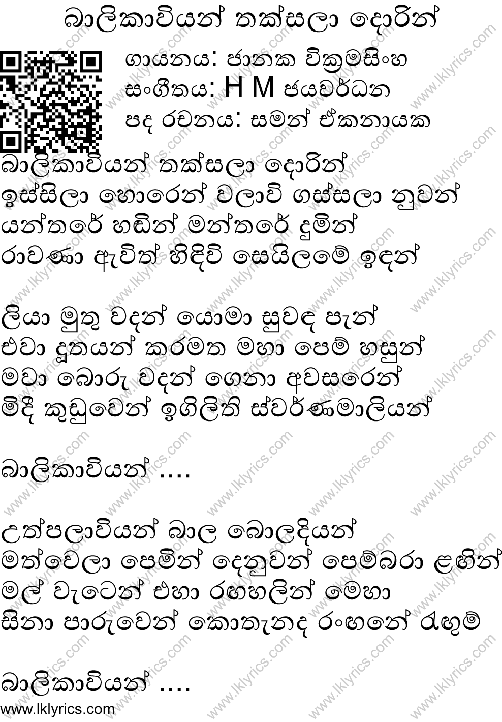 Balikawiyan Lyrics